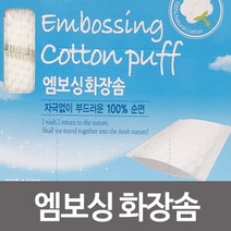 [RAΞ] 그린비 엠보싱 화장솜(210매)순면100 저자극 클렌징 고급 스킨 크린 네일아트용 소프트 자없는 부직포 대용량 화장 ▷_8θ270eA, θ본상품w