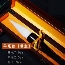 붓글씨연습 동양화 수묵담채화 서예 연습 굵은 붓, 5번