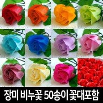 꽃도매 추천 상품 BEST50