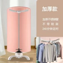 미니 스타일러 건조기 의류관리기 접이식 빨래 건조기 에어드레서 수납, 핑크 높이 1.45m