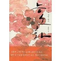 [개똥이네][중고-최상] 능소화