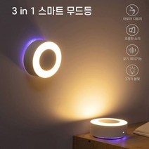 무드등 거실 모기가싫어하는향 아로마향 전자디퓨저-72394EA, 본상품선택, 본상품선택