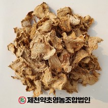국산 건강 말린 생강 500g 제천약초영농조합