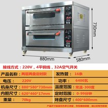 업소용 전기오븐 피자 제빵 제과 직화 대형 데크오븐 대형 베이킹, 1 접시, 두개의레이어와두개의시간제한모델디스크