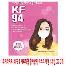 퓨어라이프 KF94 마스크 새부리형 대형1매입 x50개, 단품