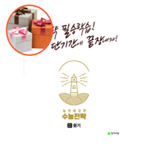 사은품 + 수능전략 영어영역 듣기