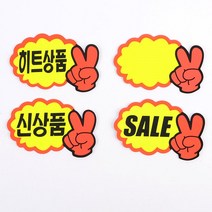 V손 미니 쇼카드 7매, 제품선택-신상품