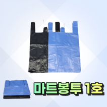 손잡이 마트봉투 1호, 300매, 검정