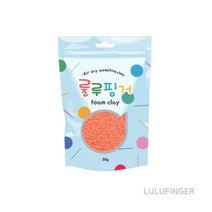 [룰루핑거] 룰루핑거폼클레이 50g 형광주황 1D-02-205