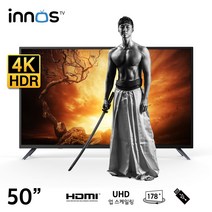 이노스 50인치 UHD TV E5000UHD HDR 스탠드형 자가설치