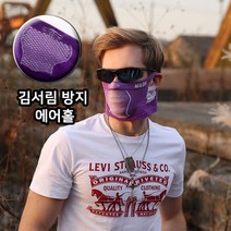 고글 김서림 없는 자전거 스포츠 러닝 조깅 버프 마스크 봄 여름 가을 바라클라바 반다나 입가리개