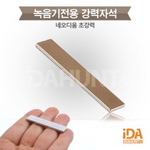 BA-1000 휴대용 고음질녹음기 10일녹음 VOR 듀얼마이크, 녹음기 전용 자석