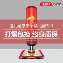해외 Aibejian 어린이 복싱 펀칭 백 키즈 산다 수직 가정용 성인 텀블러 펀칭 백 룸-111307, 09. 어린 이용 권투 글러브 용