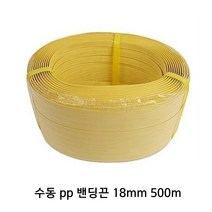 PP밴드(12 15 18mm) 벤 밴딩끈 수동 자동 철크립 각대, 수동밴딩끈(18mm)1개