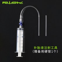 로드자전거 RISK 스켈 진공 태아 자양액 주입한다 도구 펑크수리 주사기 2616285223
