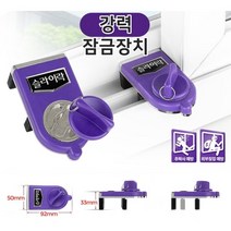 반지하 방범용 전용버튼키 방충망 잠금장치 아파트, 상세페이지 참조