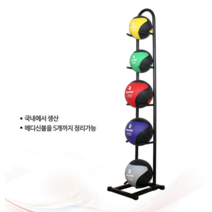 유저핏 BODYSTONE 메디신볼 정리 거치대 5단, 1개
