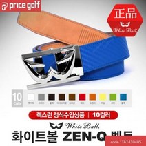 화이트볼 ZEN-Q 벨트10컬러, 컬러 : 레드
