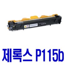 로켓토너 후지제록스 DOCUPRINT P115W P115B 호환 토너 출력물 공기업 NEW칩 P 115 W XEROX 115W 잉크젯 정품품질, 1개입, CT202137 호환 토너 정품품질 기준