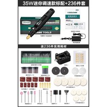 저진동 탁상 소형 미니 조각기 절삭공구 저소음 가정용 전문가용, 35W 스피드 컨트롤 미니 [236매입 소모품 포함]