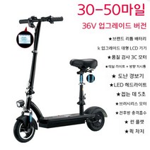 앉아서타는전동킥보드 2발 전동 두발 전기 출퇴근 성인 킥보드, 36V, 8ah 리튬 배터리 약 30-50마일