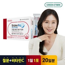 [그린스토어] 시데랄 액티브 패스트 멜트