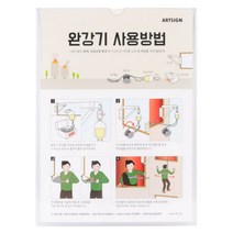 푯말 문패 명판 완강기사용법 안내 도어사인 표지판