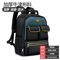 휴대용 공구가방 백팩 작업 배낭 툴백 멀티포켓 연장가, A타입 수출품질, 1개