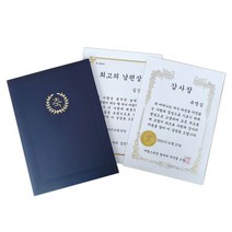내맘대로 주문제작 맞춤상장 종이 금박 상장케이스 임명장 수료증 감사장 부모님 선물, 2.내지_금박네모