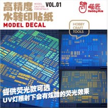 하비미오데칼 (VOL01) 건담 UV 형광 코션 습식 데칼 (대형), VOL01（형광）-005