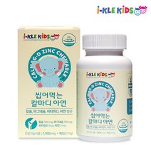 키즈비타민 씹어먹는 칼슘마그네슘비타민D아연90정 칼막디