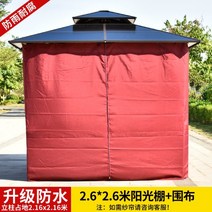 야외 바베큐장 조립식 이동식 정자 정원용텐트 테라스파고라 천막정자, 2.6x2.6미터+선쉐드+주변천