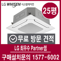 LG휘센 인공지능3.0 듀얼베인 4Way 시스템 에어컨 냉난방기 프리미엄 25평형