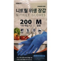 New 킹파 니트릴장갑 200매
