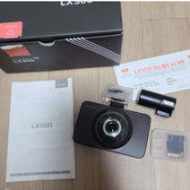 중고품 블랙박스 본체만 파인뷰 lx300