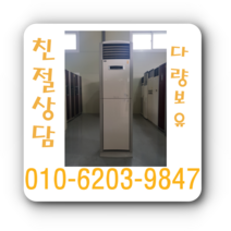 냉난방기 히트펌프 중고 냉난방기 캐리어 에어컨, 스탠드
