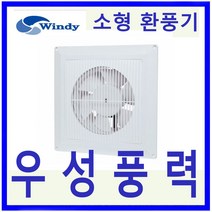 윈디 저소음 소형환풍기 천장용 MV-20PGN, 1개