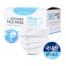 [대종의료] 국산 일회용 3중 필터 마스크 50매 (흰색), 50매입