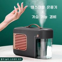 데스크탑 다기능 가습 겸용 온풍기 가습기, 그린, 220V