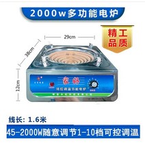 난로 전기레인지 가정용 많다 기능 2000W3000W 온도 조절 가능 두꺼운 볶음요리 밥함 신선로 3952415423, 2000W 오목하다 형 전기로 부뚜막