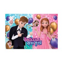 헤이지니 럭키강이 판퍼즐, 상세설명 참조, 없음