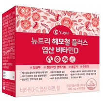 유유제약 뉴트리 헤모철 엽산 비타민D C 아연 60캡슐/5중복합기능 철분제, 1통
