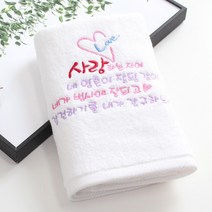 [말씀타올] 플라워 사랑하는자여 교회 기독교 답례품 수건 선물, 감사케이스, 제직(500개이상가능)