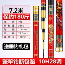 돌돔낚시대 우럭 미니 가물치 원투낚시대, D.7.2m청양10H