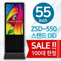 잘컴 55인치 디지털 사이니지 광고모니터 스탠드 DID ZSD-550, USB, 선택안함, 선택안함