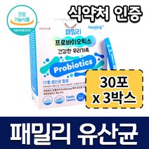 (3개 묶음) 온가족 프리바이오틱스 분말 1개월분 가족 가족용 데일리 매일 먹는 모유 유래 유산균 골드 가루 파우더 리얼 유산균 포스트바이오틱스 포스트바이오스틱