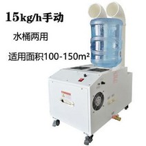 산업용 가습기 대형 야채 신선 유지 작업장 창고 안개 습도 조절 농장 분사 보존 미스트, 15KG 수동 물통