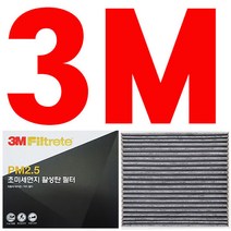 3M 활성탄 에어컨필터 44_카이런/액티언/코란도스포츠, 단품