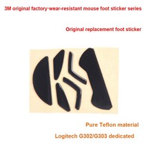 무선마우스로지텍 게임 마우스 풋 스티커 G302/G303/G304/G402/G403/G502/G602/G703/G900/G903 /G-PRO W 교, 04 For G302 g303