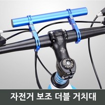 캠핑바이크 [캠핑바이크]자전거 보조 더블 거치대, 선택완료, 레드